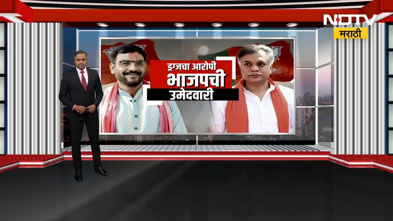 Maharashtra Politics | ड्रग्ज प्रकरणात आरोपी, BJP कडून उमेदवारी? तुळजापुरात नेमकं काय घडलंय?