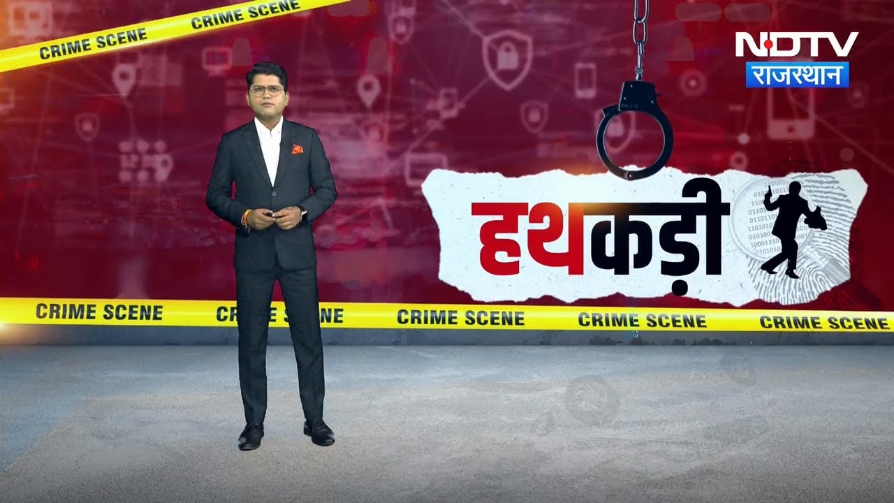 Anmol Bishnoi | Lawrence Gang | Amaira Suicide Case |  Ajmer Ragging Case | Crime News | Hathkadi