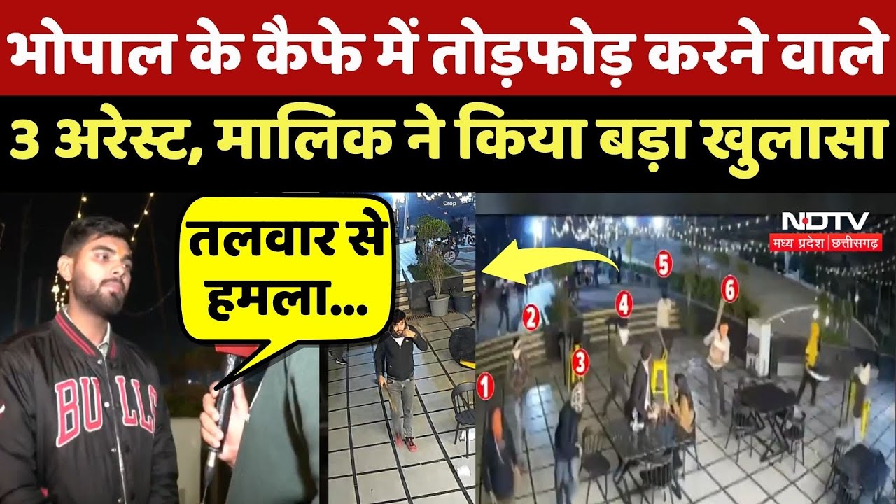 Bhopal News: 20 ज्यादा लोगों ने की तोड़फोड़, लोग डरकर भागे, Ground Report | Bhopal Cafe Attack