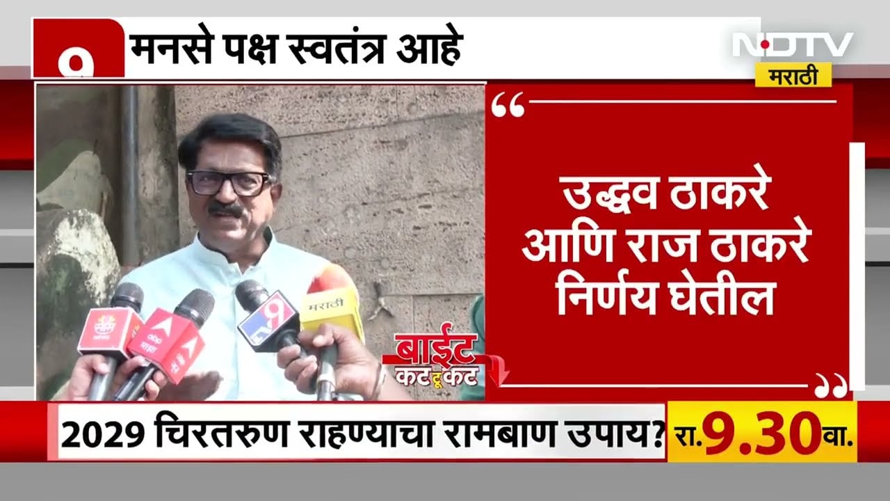 NDTV Marathi Special | आज राज्यात कोणाच्या कोणत्या विधानांनी काय पडसाद उमटले? बाईट कट टू कटमध्ये