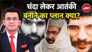 Delhi Blast Case: चंदा लेकर आतंकी बनाने का प्लान क्या? | Kachehri | Shubhankar Mishra