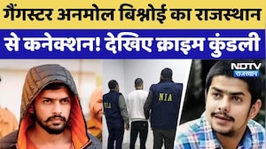Gangster Lawrence Bishnoi के भाई Anmol को लाया जाएगा Rajasthan, 'पावर सेंटर' का होगा THE END!