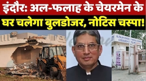Al-Falah University के Chairman Jawad Siddiqui को Bulldozer Notice चस्पा | Delhi Blast | Breaking