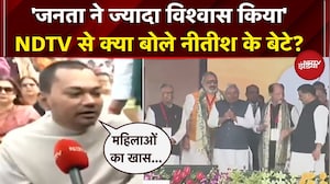 Oath Ceremony से पहले NDTV से क्या बोले Nitish Kumar के बेटे Nishant? | Bihar | Patna | JDU | NDA