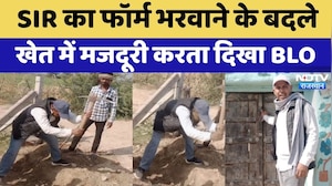 BLO Viral Video: 'मैं खेतों में काम करता हूं, आप ये फॉर्म भर दो', मजदूरी करते BLO का वीडियो वायरल!
