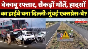 Road Accidents: हादसों का हाईवे बना Delhi-Mumbai Expressway? | Bus Fire | Latest News Top News |
