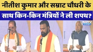 Nitish Kumar के साथ Samrat Choudhary और Vijay Sinha ने भी ली मंत्री पद की शपथ | Bihar |Oath Ceremony