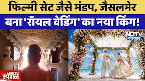 Jaisalmer बना 'Royal Wedding' का नया किंग! Udaipur-Jaipur छूटे पीछे? | Destination Wedding | Latest