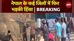Nepal के कई जिलों में फिर भड़ी हिंसा, सामने आए Video | | Violence | Breaking News