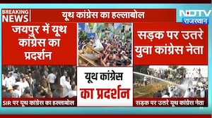 Jaipur Protest:  Youth Congress का उग्र प्रदर्शन! पुलिस ने चलाया Water Cannon | Latest News