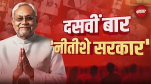 Nitish Kumar Oath Ceremony: नीतीश कुमार 10वीं बार बने Bihar CM, जानिए उनकी कामयाबी का हर किस्सा