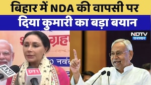 Bihar Election: बिहार में NDA की वापसी पर Diya Kumari का बड़ा बयान | Top News | Latest News