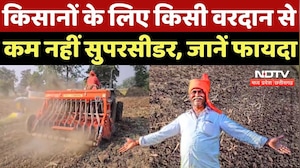 Chhindwara Kisan: किसानों के लिए किसी वरदान से कम नहीं सुपर सीडर, जानें फायदा | Agriculture Tech