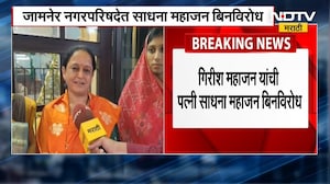 Girish Mahajan Wife | BJP ने गुलाल उधळला, जामनेरमध्ये साधना महाजनांची नगराध्यक्षपदी बिनविरोध निवड