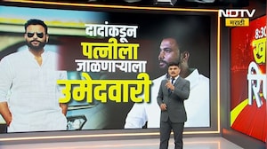 Maharashtra मध्ये गुन्हेगारीला राजाश्रय मिळतोय? BJP नंतर अजित पवारांकडून गुन्हेगारांना उमेदवारी?