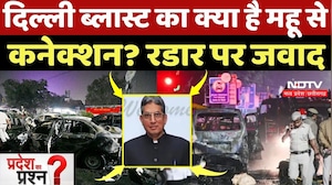 Alfalah University पर Delhi Police का शिकंजा, Javad Siddiquie के Indore वाले घर पर चलेगा बुलडोजर?