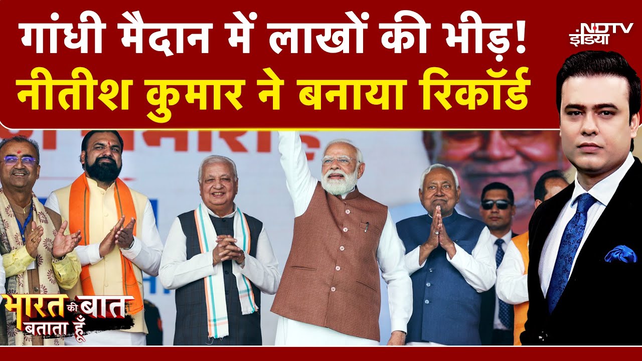Nitish Kumar Oath Ceremony: Nitish Kumar ने बनाया रिकॉर्ड | Syed Suhail | Bharat Ki Baat Batata Hoon