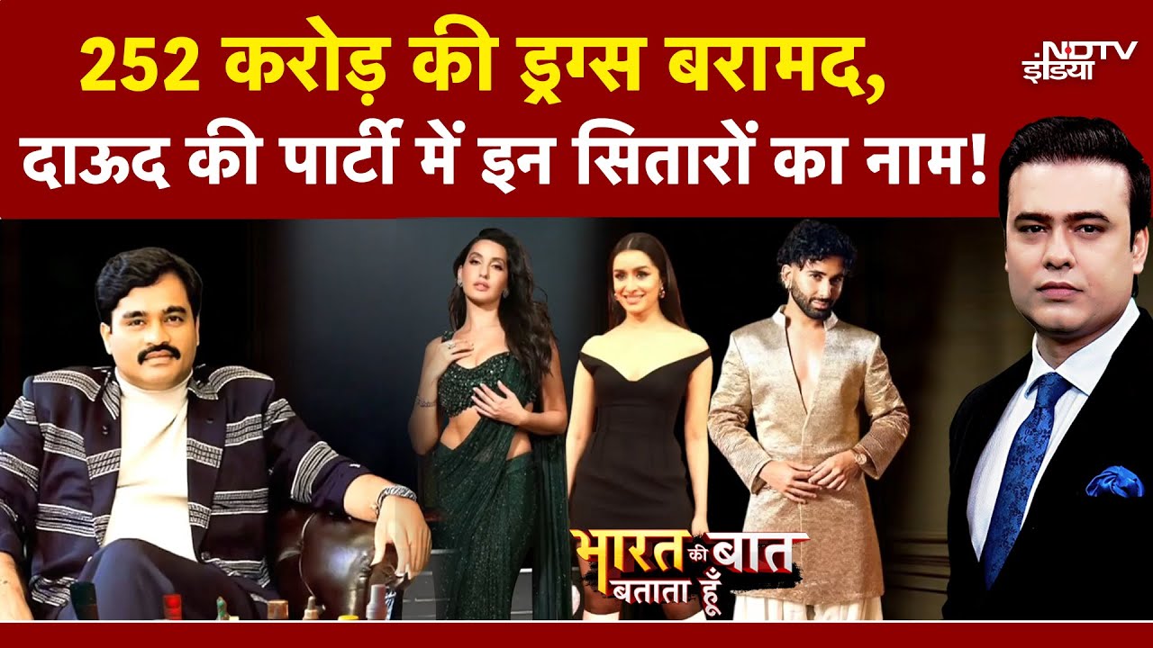 Mumbai Drugs Case: 252 Crore के ड्रग्स केस में पुलिस के सामने पेश नहीं हुए Orry | Syed Suhail