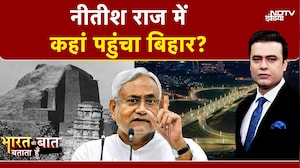 Nitish Kumar Oath Ceremony: नीतीश राज में कहां पहुंचा बिहार? Syed Suhail | Bihar Latest News