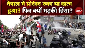 Nepal Gen Z Protest: फिर क्यों भड़की थी हिंसा..अब लगी लगाम या सिर्फ कुछ समय के लिए थमा प्रदर्शन?