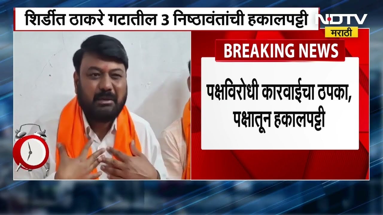 Maha Local Body Elections नगपरिषद आणि नगराध्यक्षपदासाठी उमेदवारी अर्ज मागे घेण्याचा आजचा शेवटचा दिवस