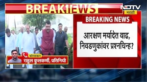 Maharashtra News निवडणुकांवर टांगती तलवार कायम आरक्षण मर्यादा ओलांडल्याने निवडणूक पुढे ढकलली जाणार?
