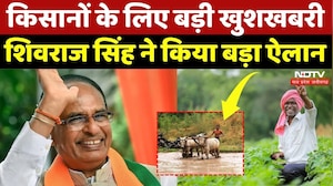 MP Farmers: किसानों के लिए Shivraj Singh ने किया बड़ा ऐलान | Good News | Damage Crops | Rain | MPCG