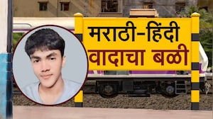 मराठी हिंदी वादाचा ने घेतला 19 वर्षीय अर्णवचा बळी! भाषेच्या मुद्द्यावरून ट्रेनमध्ये झालेला वाद