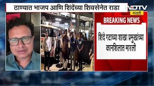 Thane Shivsena Vs BJP tussle भाजप माजी नगरसेवक नारायण पवारकडून शाखा प्रमुखांना मारहाण, ठाण्यात राडा