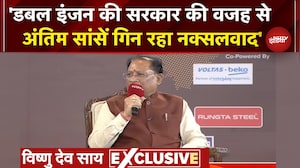 NDTV Chhattisgarh Conclave 2025: नक्सलवाद से लेकर डबल इंजन सरकार, क्या बोले CM Vishnu Deo Sai