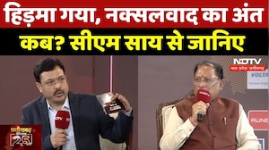 NDTV Chhattisgarh Conclave: Hidma का अंत, Naxalism का कब? CM Sai ने बताया | Raipur | Naxalism | MPCG
