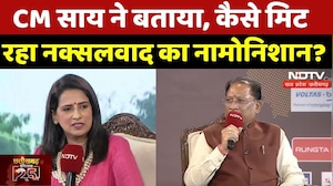 NDTV Chhattisgarh Conclave 2025: कैसे मिट रहा नक्सलवाद? CM Sai ने बताया | Naxalism | Raipur | MPCG