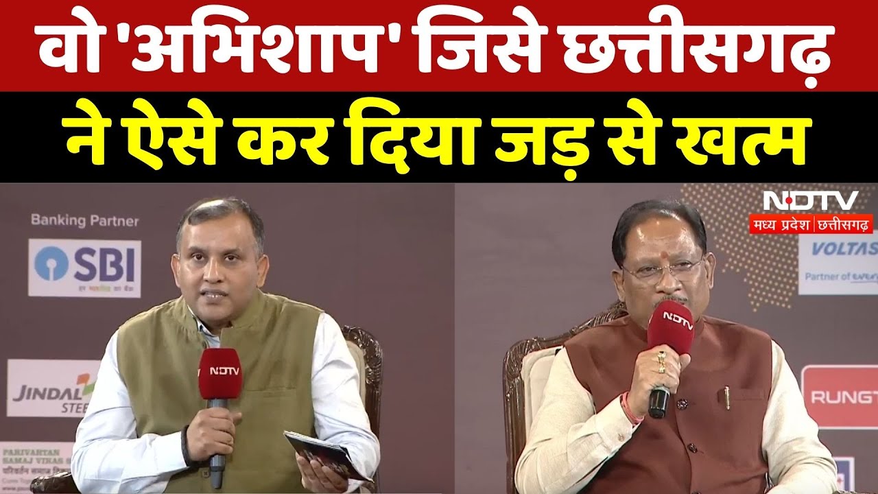 NDTV Chhattisgarh Conclave: 25 सालों में छत्तीसगढ़ कितना बदला, CM Sai ने बताया | Raipur | NDTV MPCG