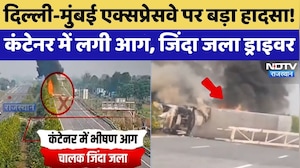 Truck Accident: Delhi-Mumbai Expressway पर बड़ा हादसा!, जिंदा जला ड्राइवर | Fire News | Breaking News