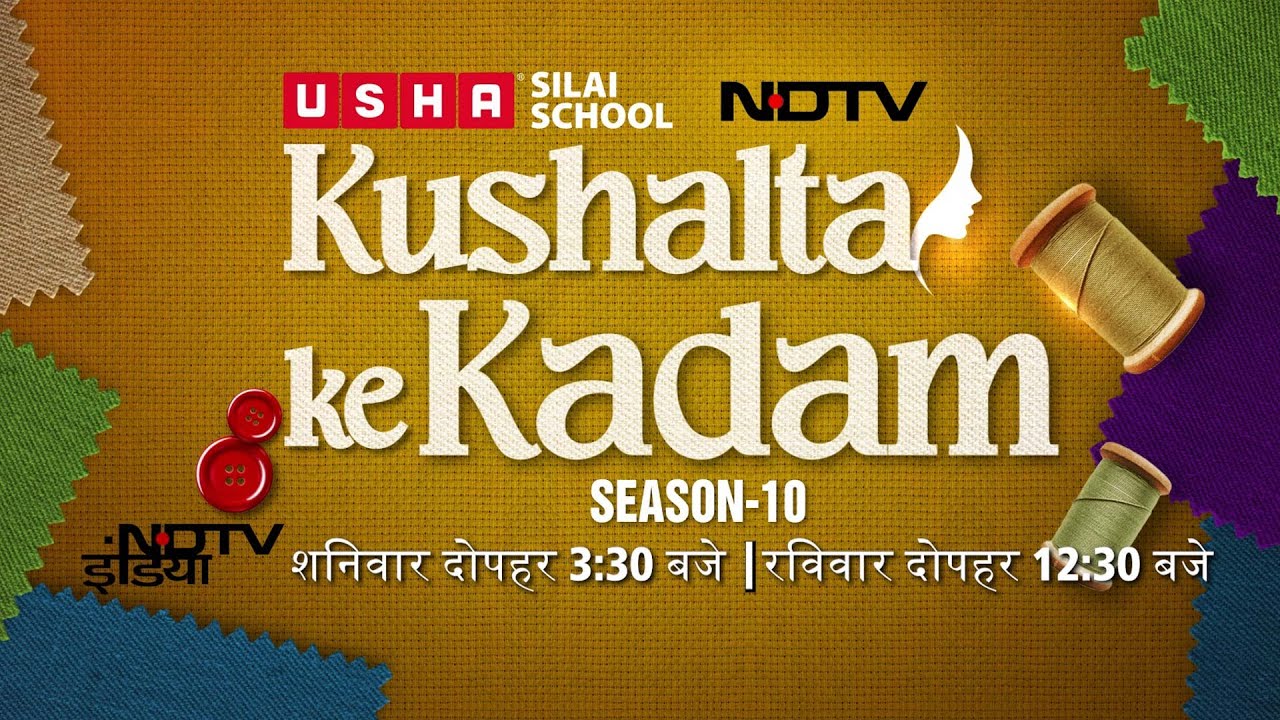 USHA x NDTV की पहल: नौकरी चाहने वालों से बदलाव लाने वालों तक: उषा गर्ल्स का उद्यमशीलता में उदय