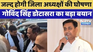 Govind Singh Dotasara का बड़ा बयान, जल्द होगी जिला अध्यक्षों की घोषणा | Rajasthan Congress | Latest