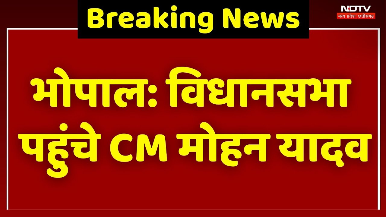 CM Mohan Yadav ने प्रदेश के पूर्व CM स्व. नरेशचंद्र सिंह की जयंती पर दी श्रद्धांजलि। Top News । MP