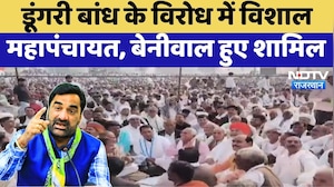 Dungri Dam के विरोध में विशाल Mahapanchaya, Hanuman Beniwal हुए शामिल | Lates