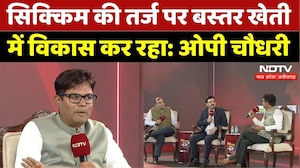 स‍िक्‍क‍िम की तर्ज पर कृषि में आगे बढ़ रहा-ओपी चौधरी व‍ित्‍त मंत्री