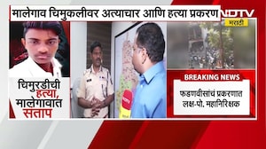 Nashik | मालेगाव बंदची हाक देत नागरिकांचा मोर्चा, नागरिक आक्रमक, कोर्टाचा गेट तोडण्याचा प्रयत्न