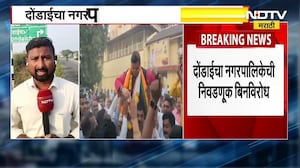 Dhule | दोंडाईचा नगरपालिकेची निवडणूक बिनविरोध, सर्व जागांवर भाजप बिनविरोध
