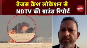Tejas Fighter Jet Crashes: Dubai Air Show में कैसे क्रैश हुआ तेजस, हादसे वाली जगह से Ground Report
