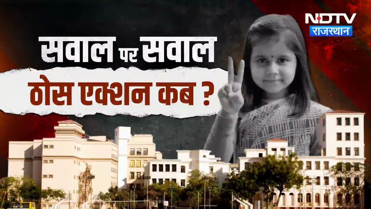 Amaira Suicide Case: CBSE Report में सवालों की बौछार! क्या स्कूल पर लटकी तलवार? | Top News | Latest