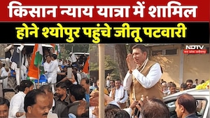 किसान न्याय यात्रा में शामिल होने श्योपुर पहुंचे जीतू पटवारी