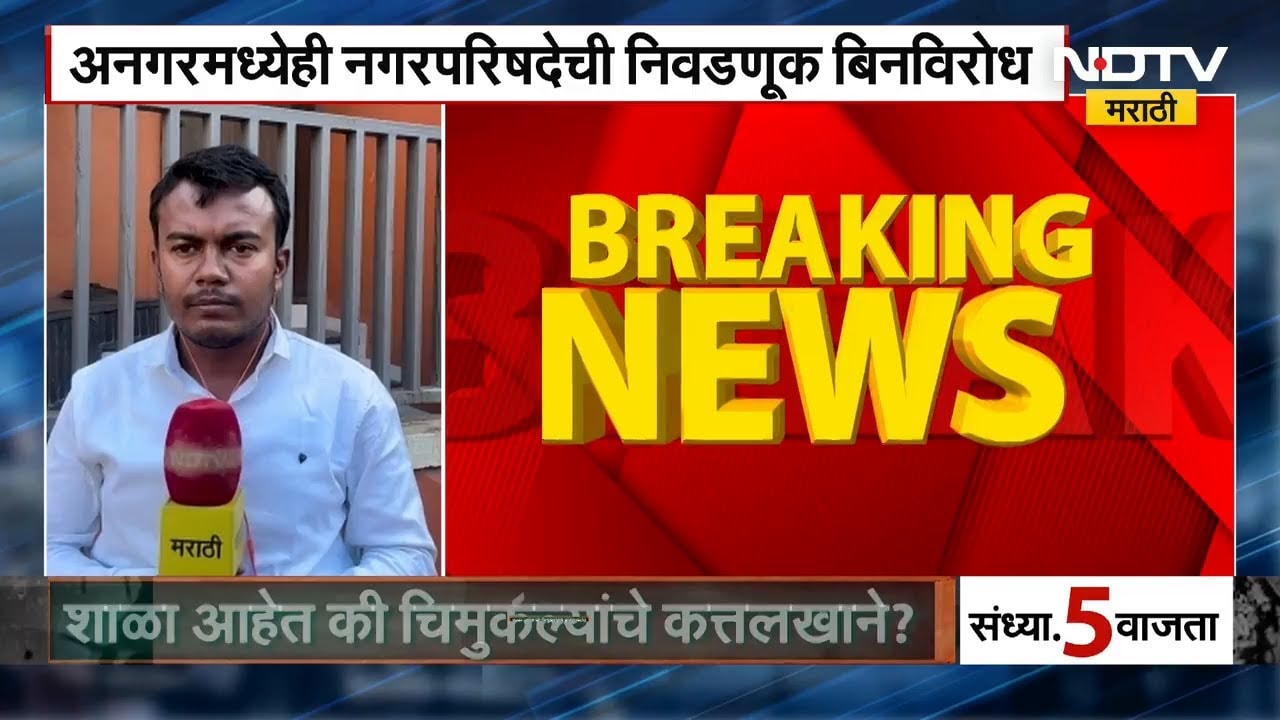 Hingoli | भाजपच्या गजानन सोनुळे यांनी नगरसेवका पदाच्या उमेदवारीतून माघार घेतली