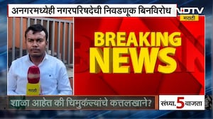 Hingoli | भाजपच्या गजानन सोनुळे यांनी नगरसेवका पदाच्या उमेदवारीतून माघार घेतली
