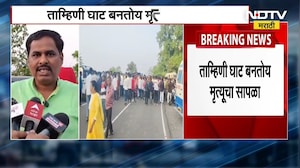 Tamhini Ghat | ताम्हिणी घाटातील अपघाताला जबाबदार कोण? संतप्त गावकऱ्यांचा सवाल