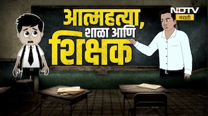 Rahul Kulkarni Special Show | शिक्षकांमुळे मुलं आत्महत्या करत असतील तर शिक्षक कसे?