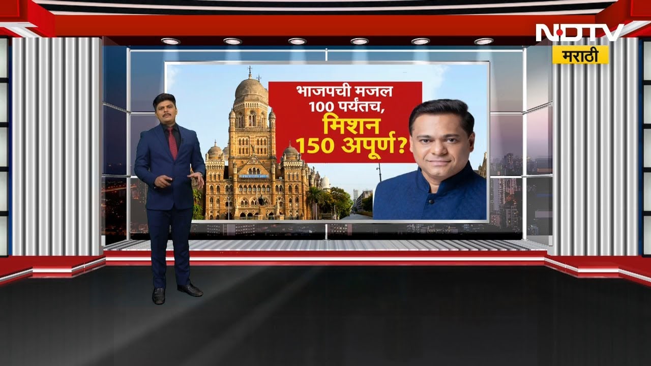 Special Report | Ameet Satam | भाजपला मुंबई महापालिकेसाठी घाम गाळावा का लागणार? CM Devendra Fadnavis