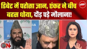 UP Madarsa News: मदरसे पर बीच डिबेट से क्यों भाग गए मौलाना? | Sucherita Kukreti | Mic On Hai